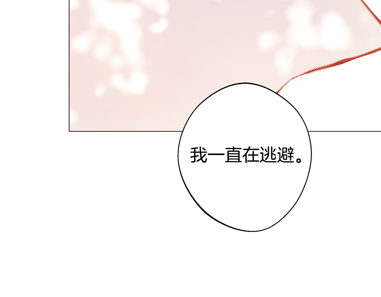 第90话 领悟 第 136 页