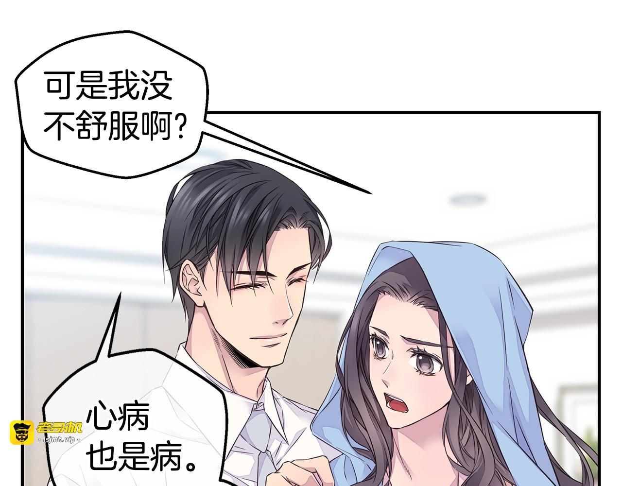 第32话 隐瞒? 第 67 页