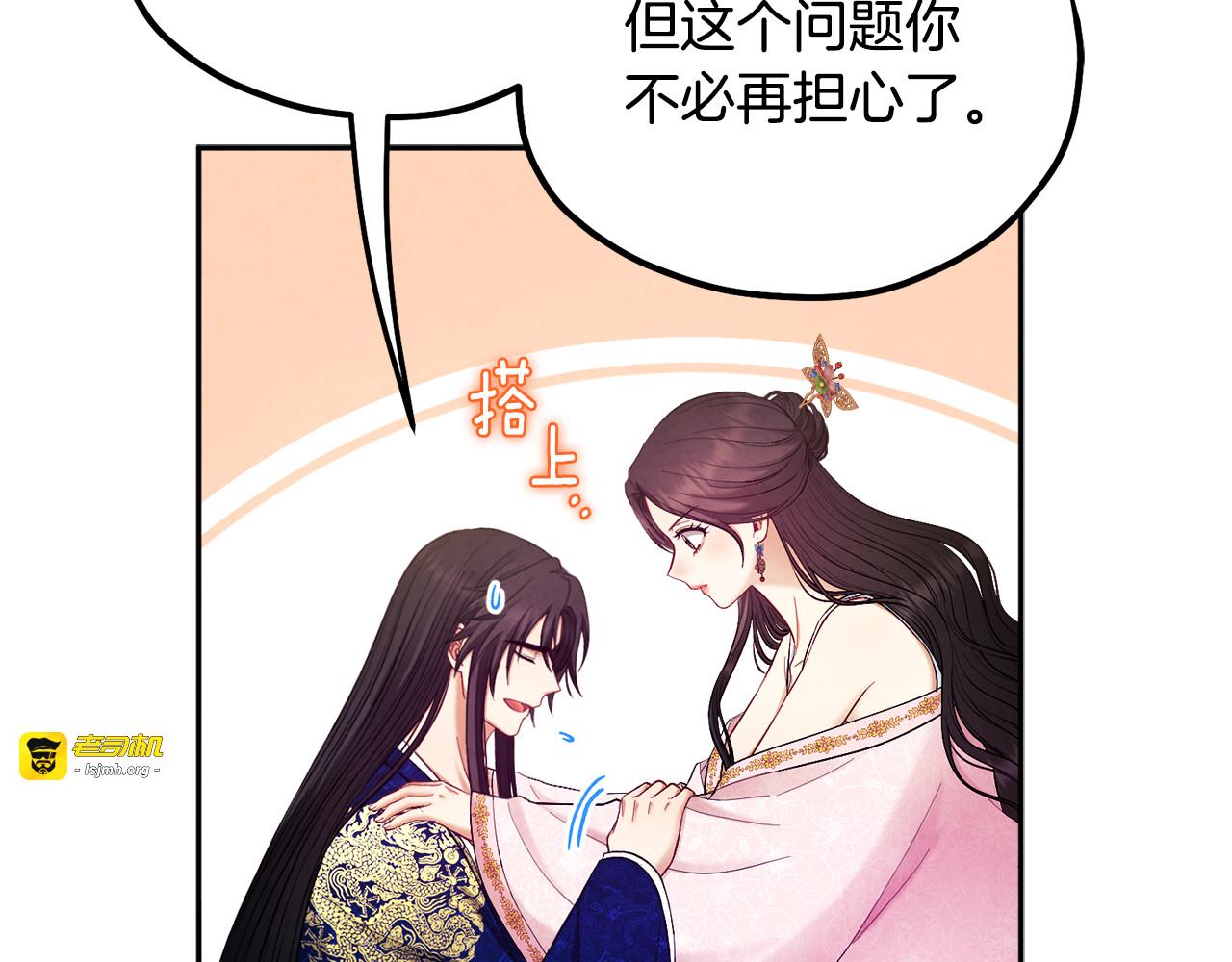 第79话 绑起来 第 21 页