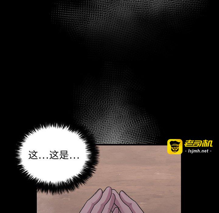 第19话 第 9 页