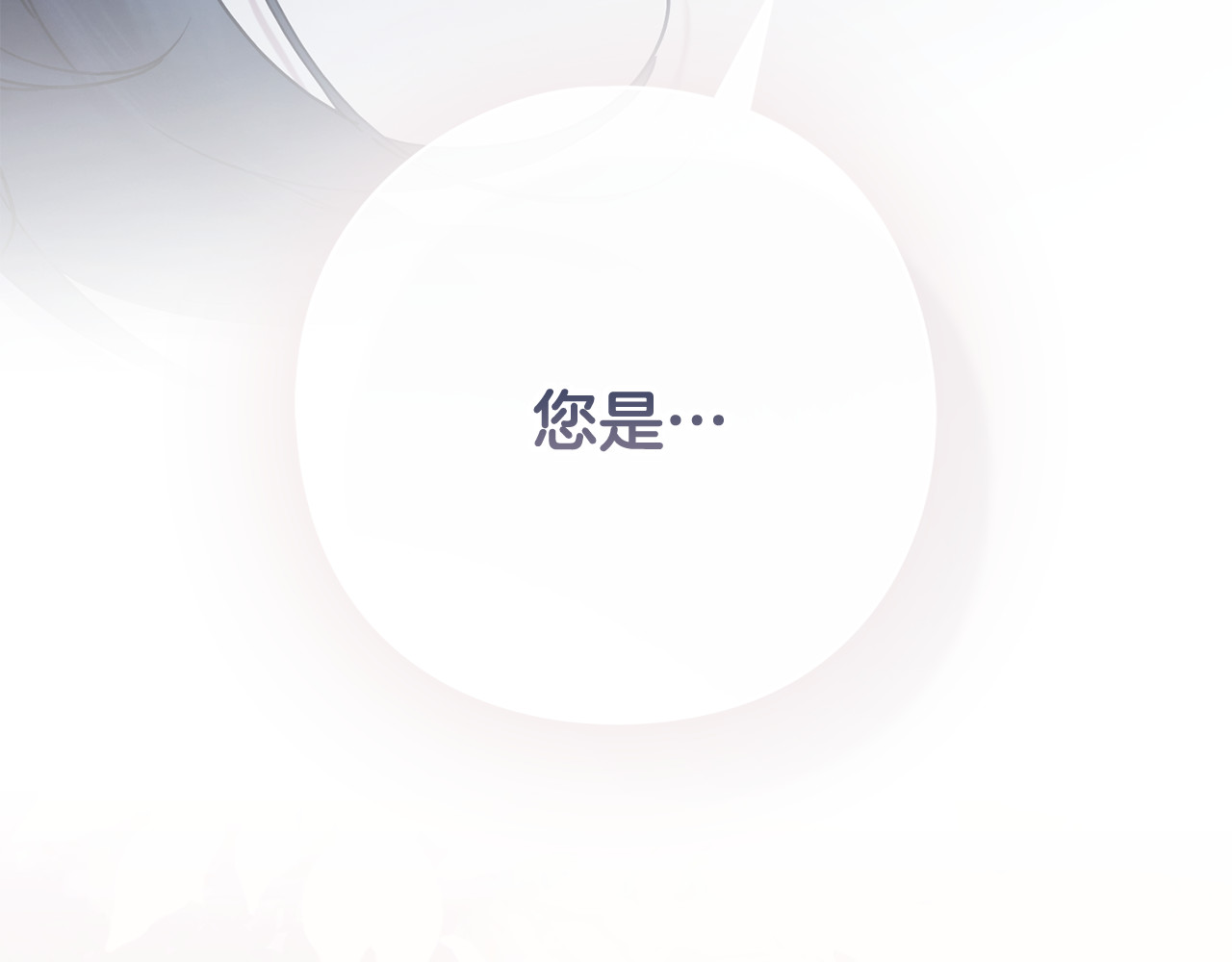 第6话 真假难辨 第 114 页
