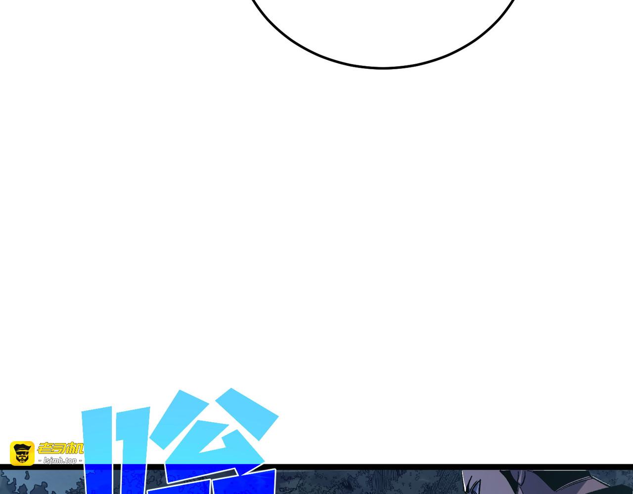 第76话 公会升至2级 第 57 页