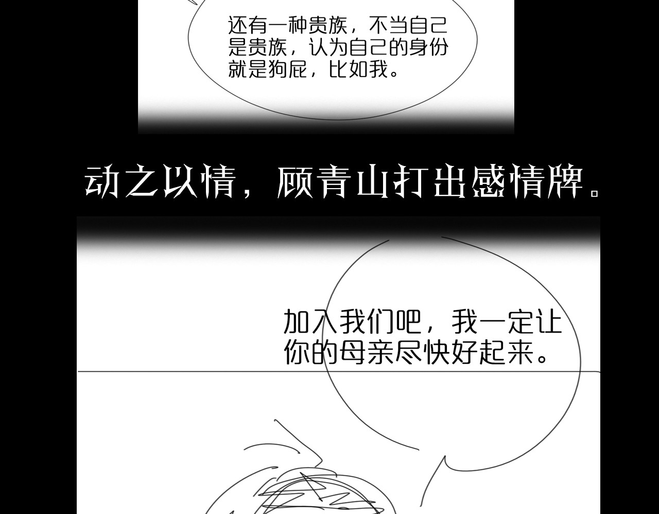 第95话 人鬼对话 第 124 页