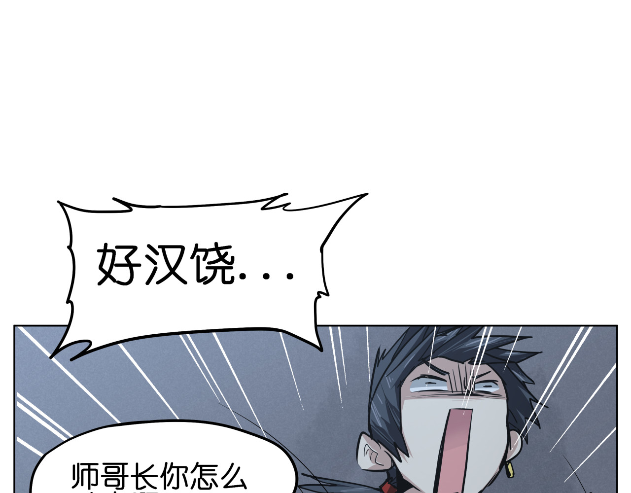 第12话  英雄救美 第 14 页