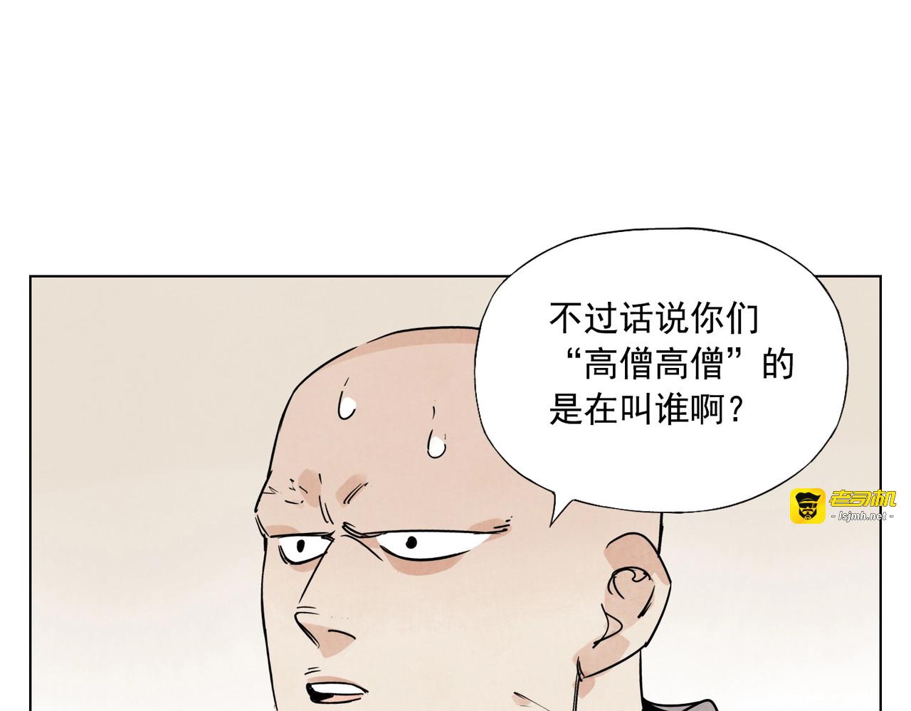 第128话 恩惠 第 31 页