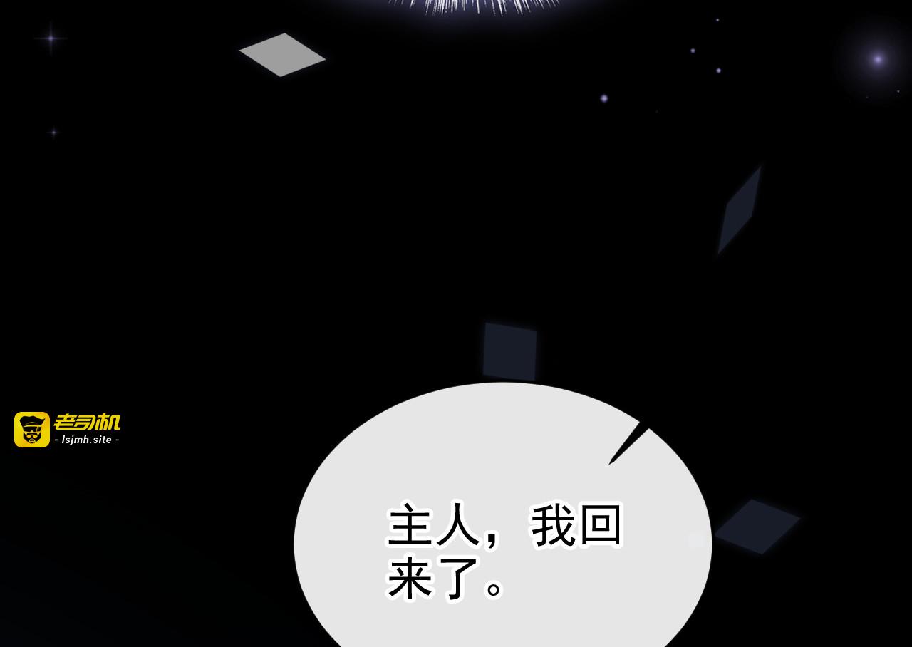 第30话 并肩而行 第 99 页