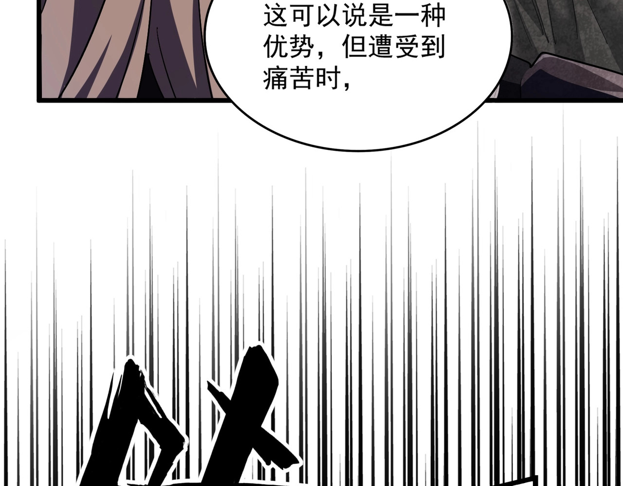 第408话 灵傀 第 124 页