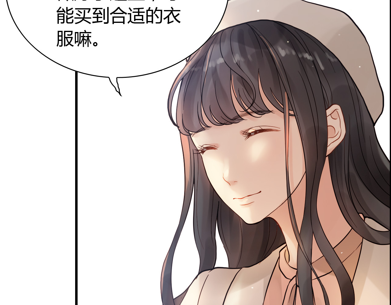 第108话 反手打脸贱女人！ 第 74 页