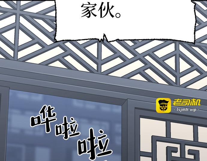 第67话 第 143 页