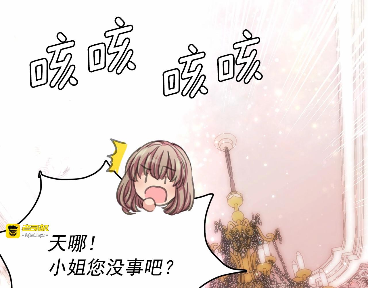 第7话 肉麻的一天 第 95 页