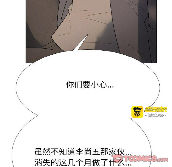 第352话 第 33 页
