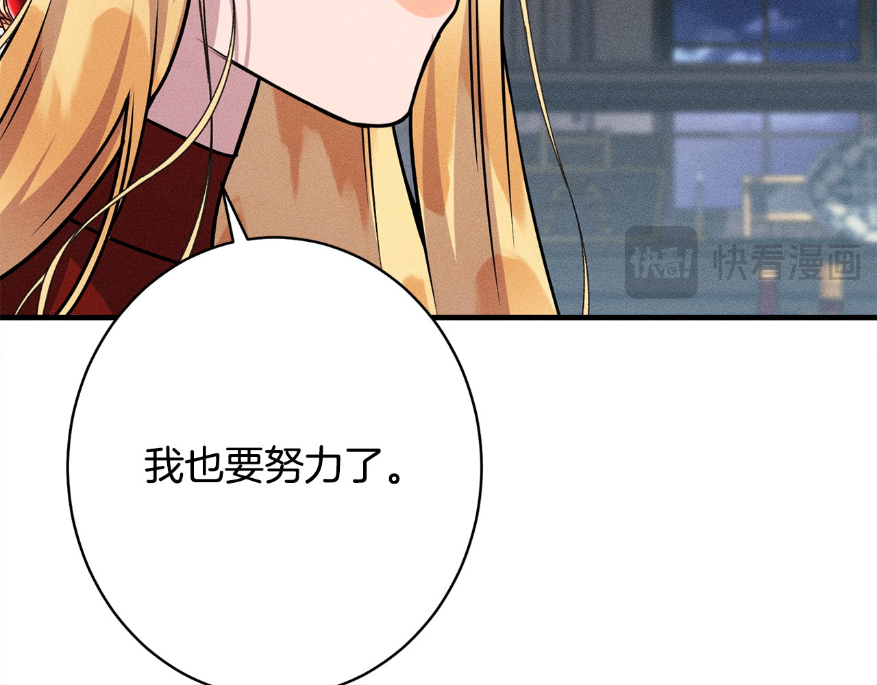 第12话 和你在一起就不忙 第 102 页