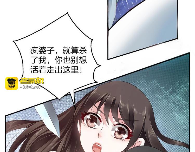 第4话 遇刺 第 67 页
