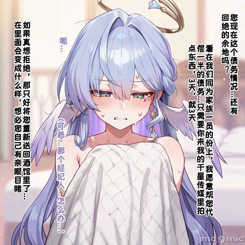 第1话 第 8 页