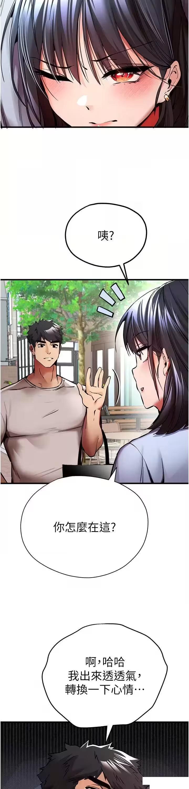 第29话 第 6 页