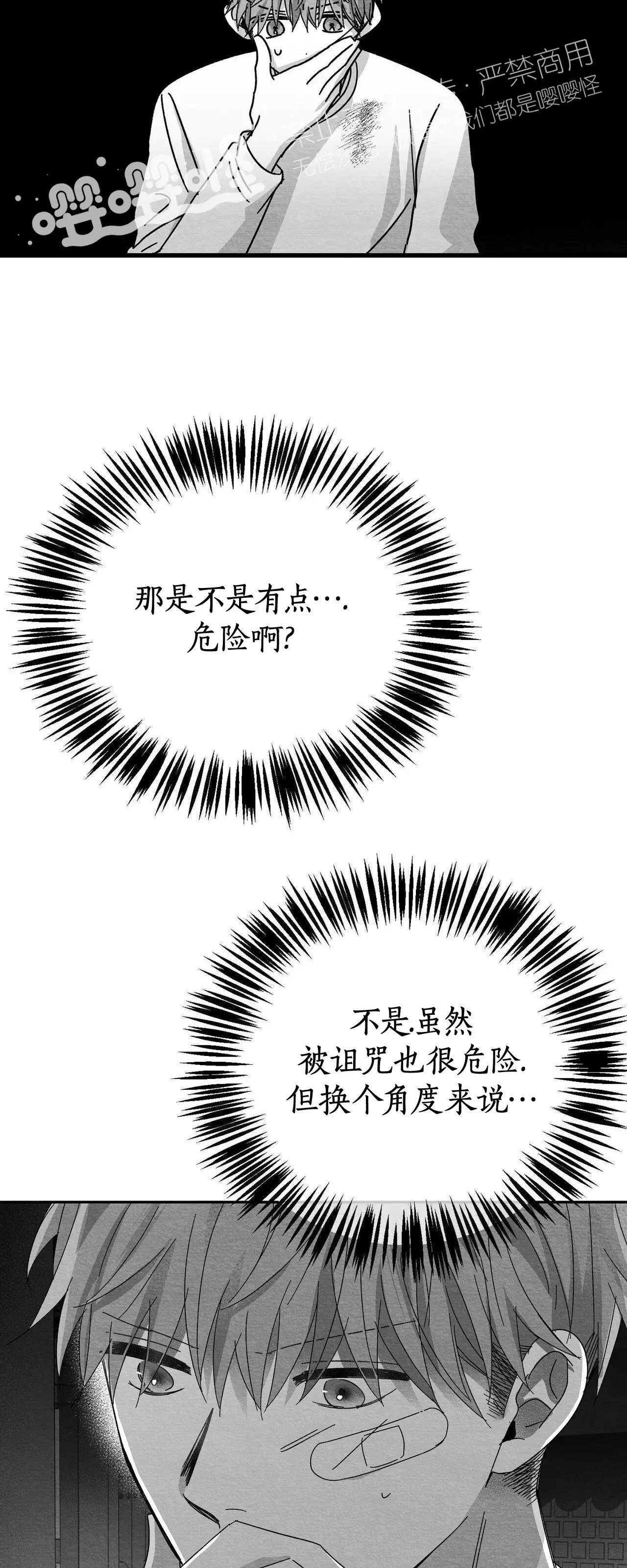 第09话 第 46 页