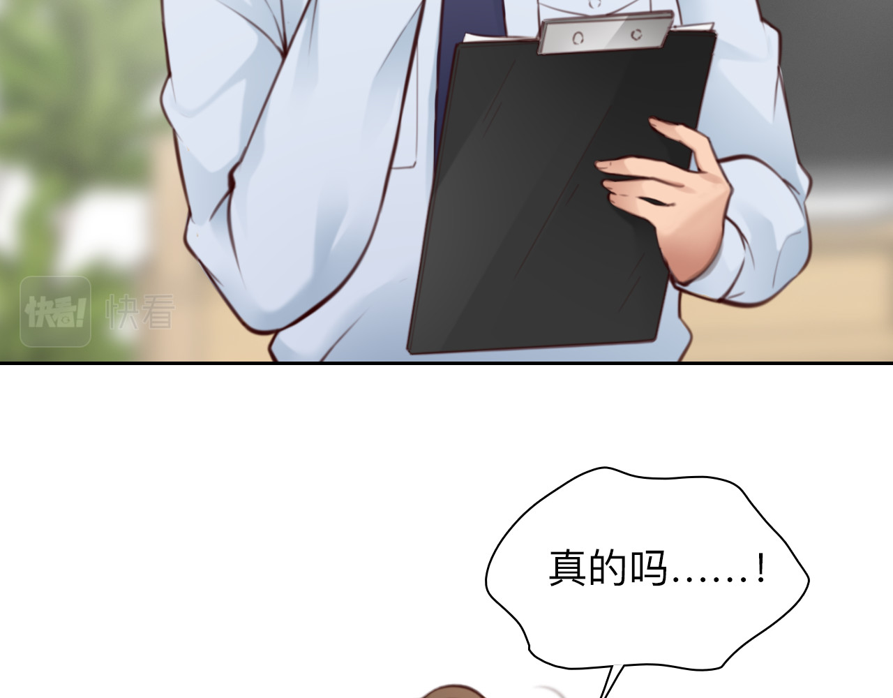 第69话 再见「雪宓」 第 32 页