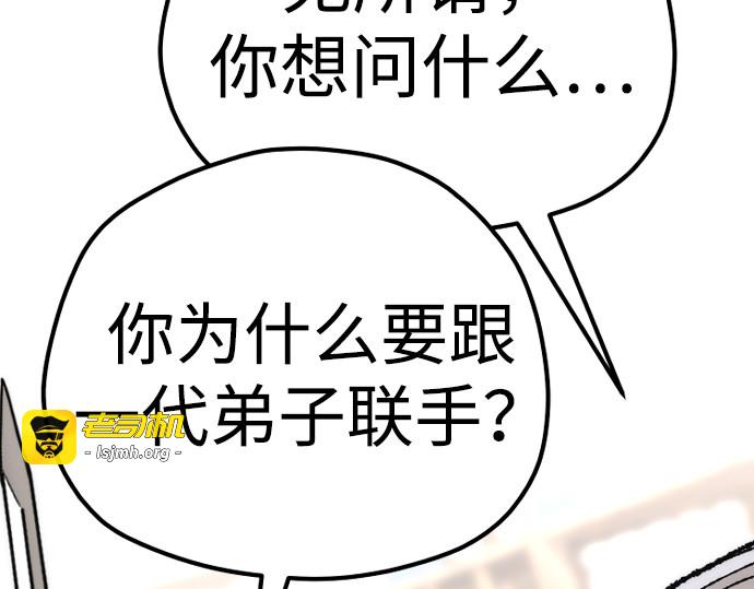 第98话 第 289 页