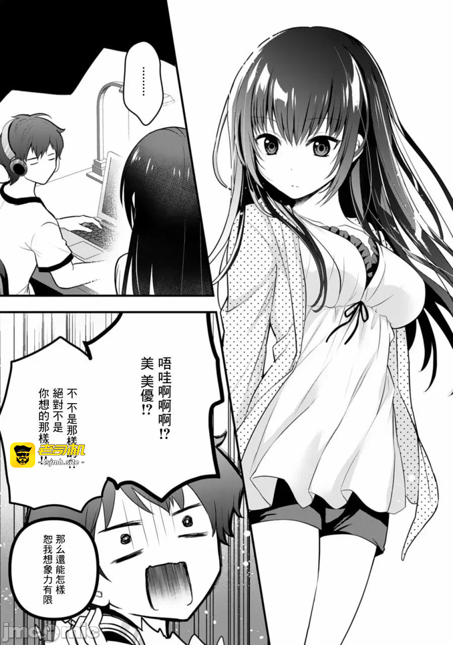第1话 第 7 页
