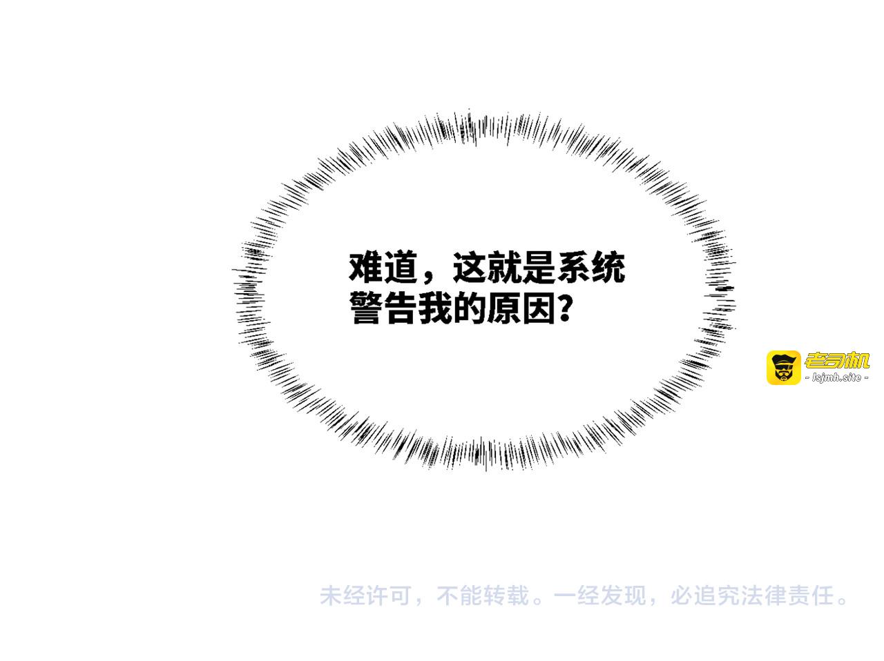 第14话 最恨的人 第 99 页