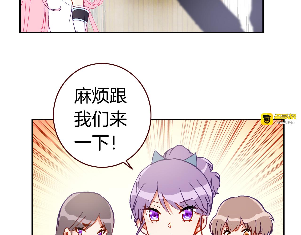 第13话 我的王子 第 29 页
