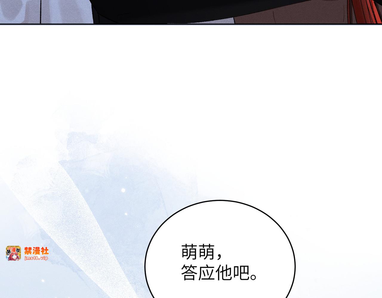 第29话：人鬼殊途 第 155 页