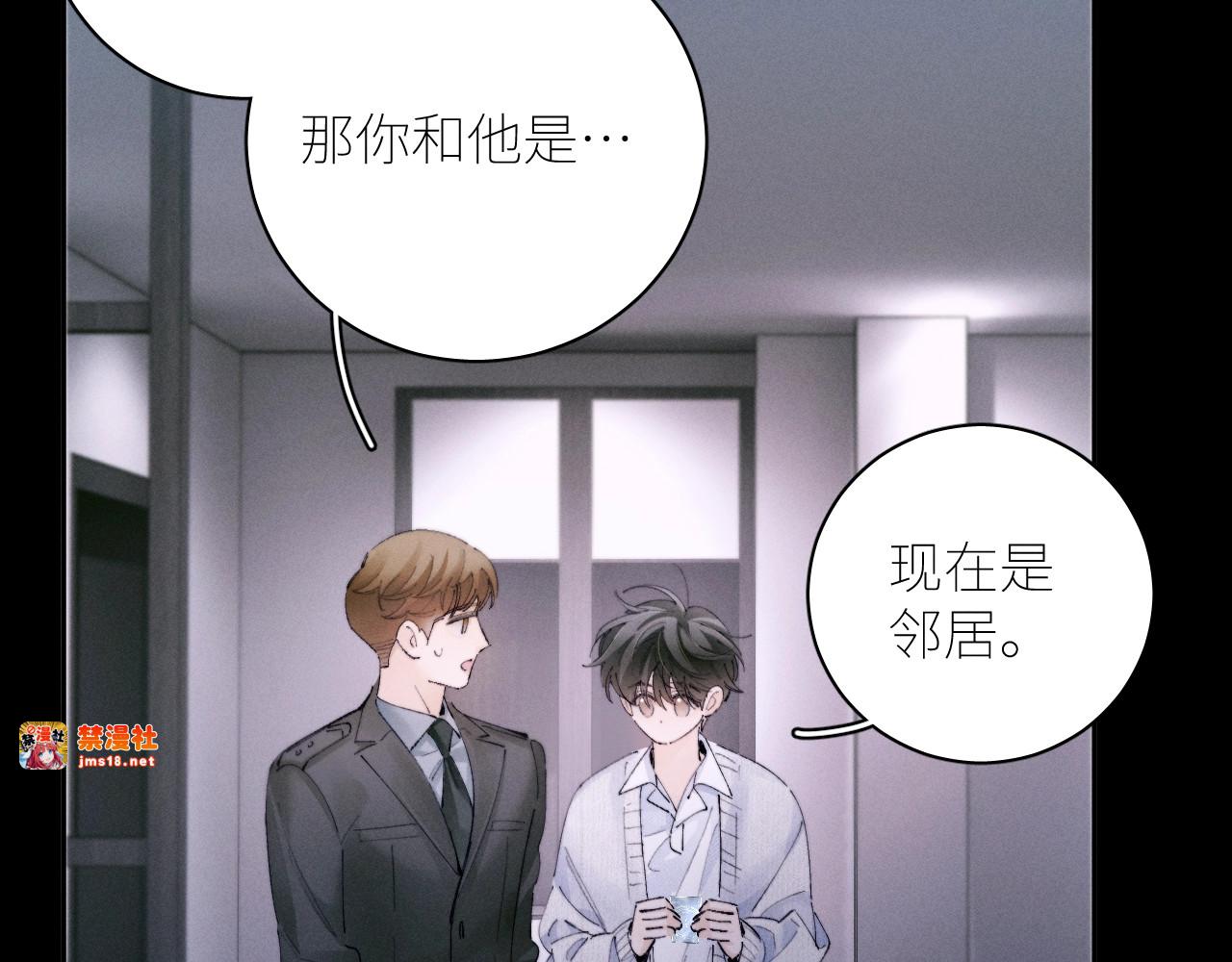 第55话 …不是我 第 15 页