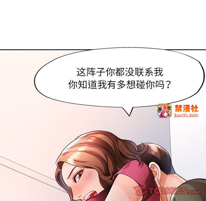 第27话 第 57 页