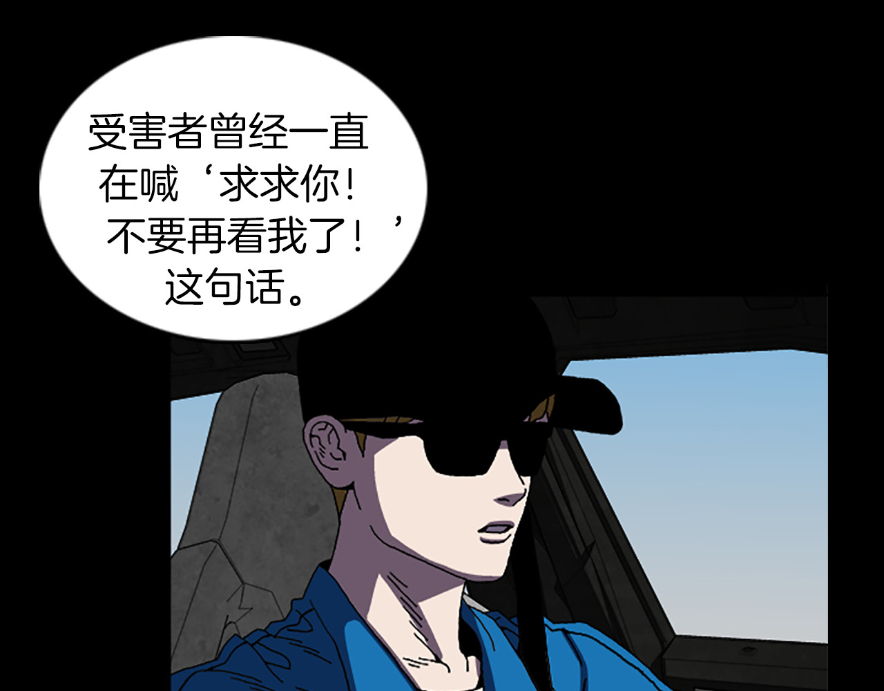 第39话 不要看着我 第 12 页