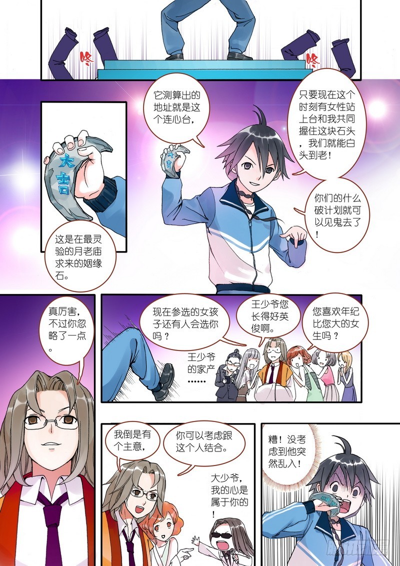 第001话 第 22 页