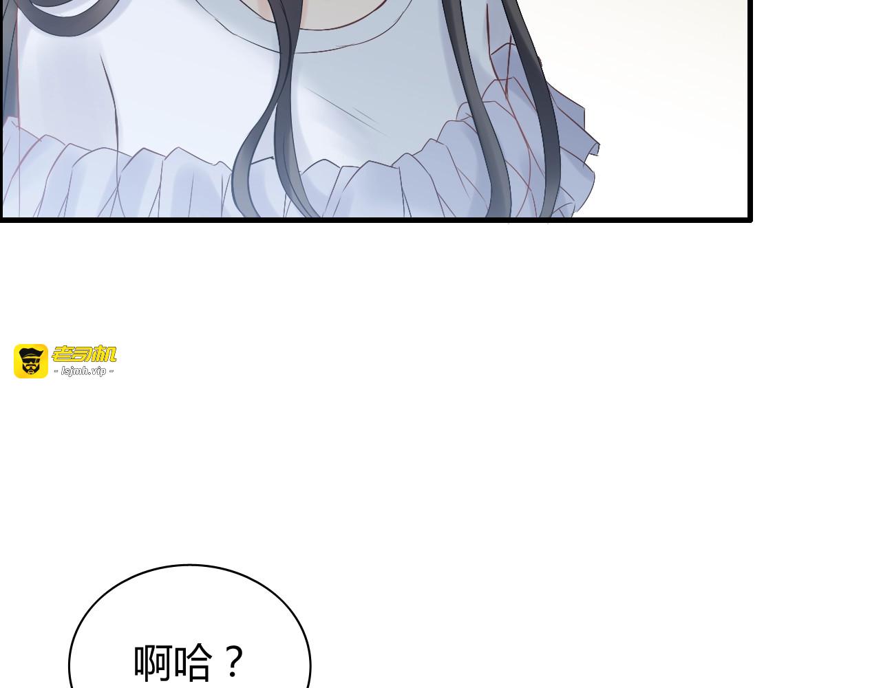 第141话 她是我的妻子！ 第 53 页