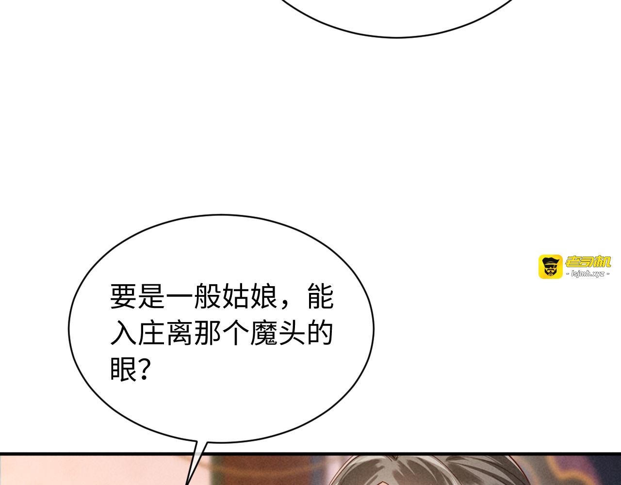 第42话 有人不爽了 第 45 页