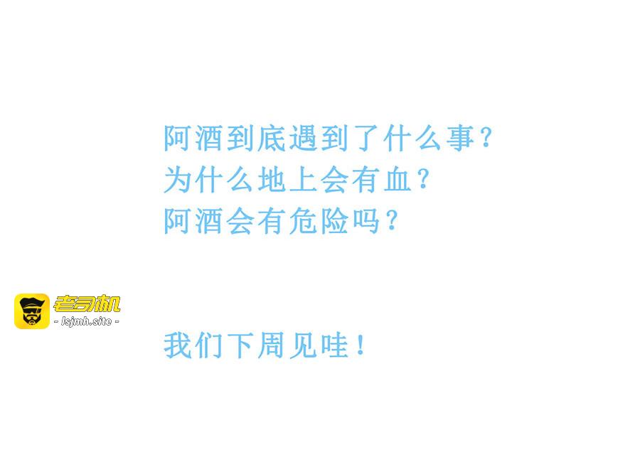 第18话 宴朝双壁 第 69 页