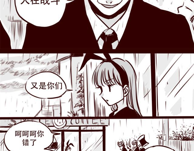 第16话 她根本就看不上你！ 第 6 页