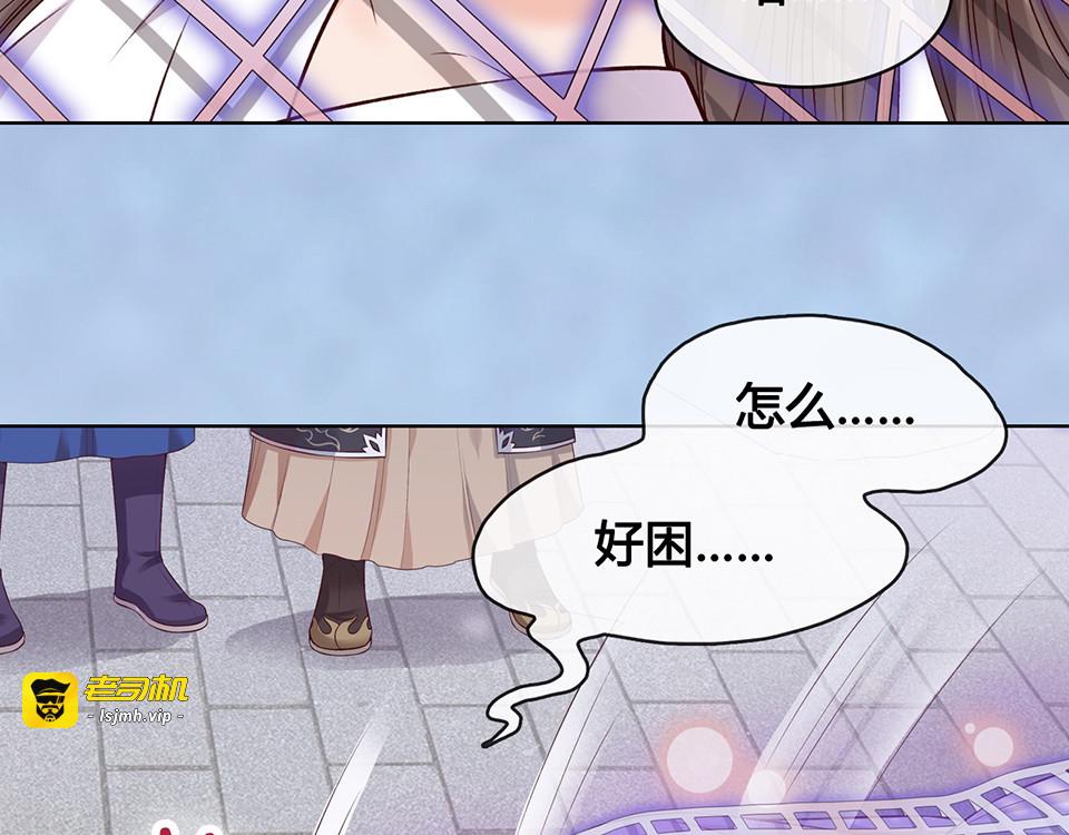 第31话 设计被抓 第 69 页