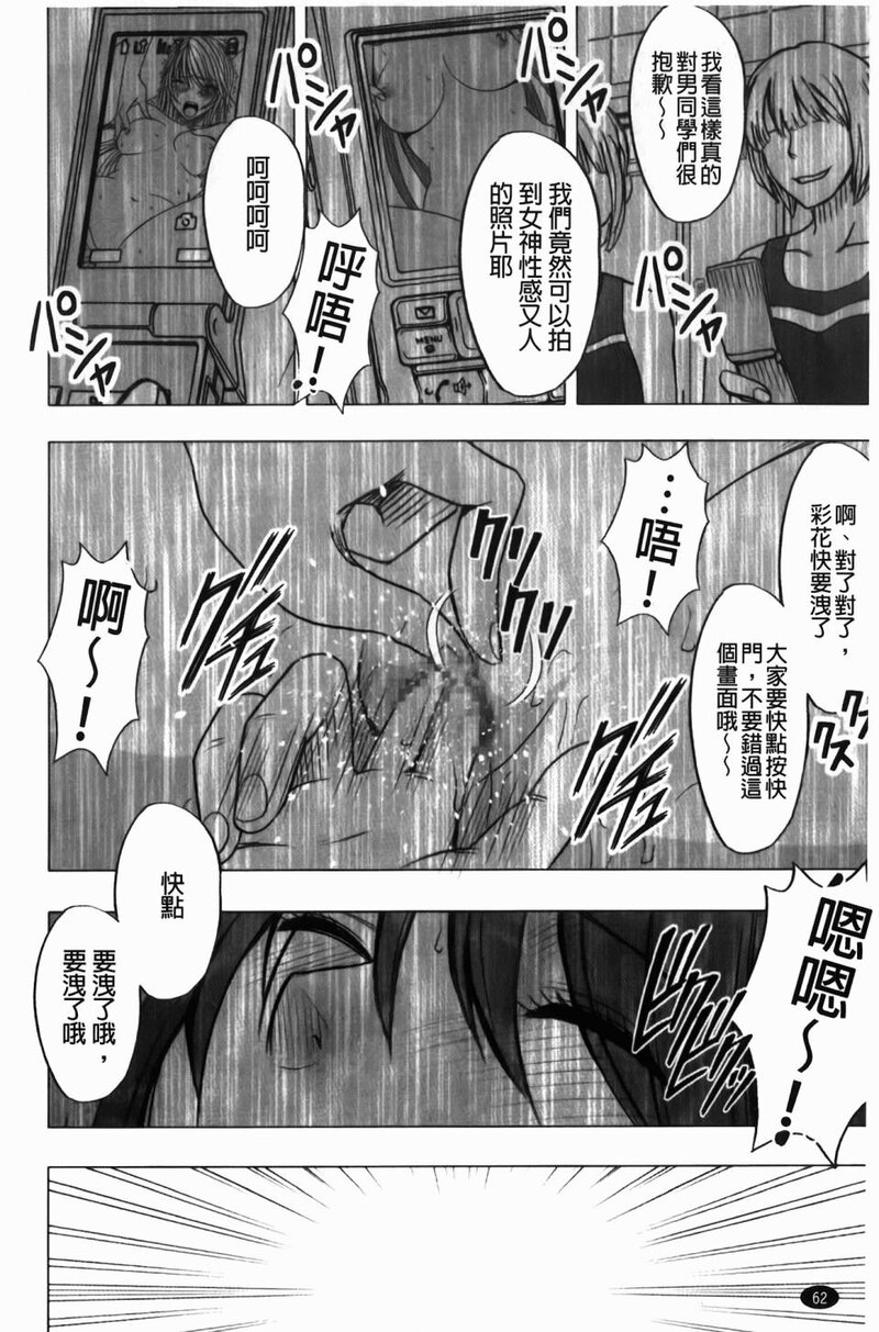 第1话 第 63 页