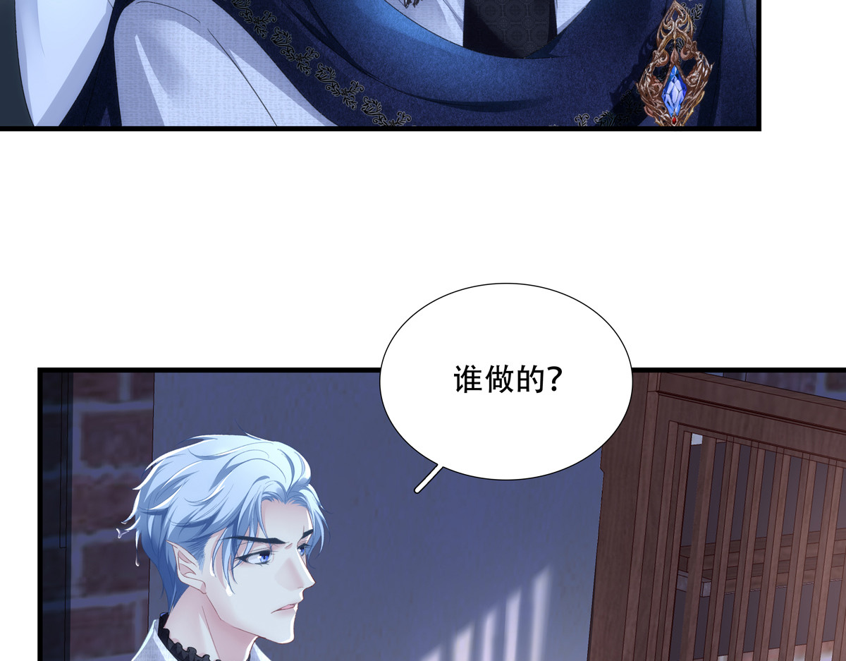 魔女重生为公爵侄女，复仇路上又见故人 第 144 页