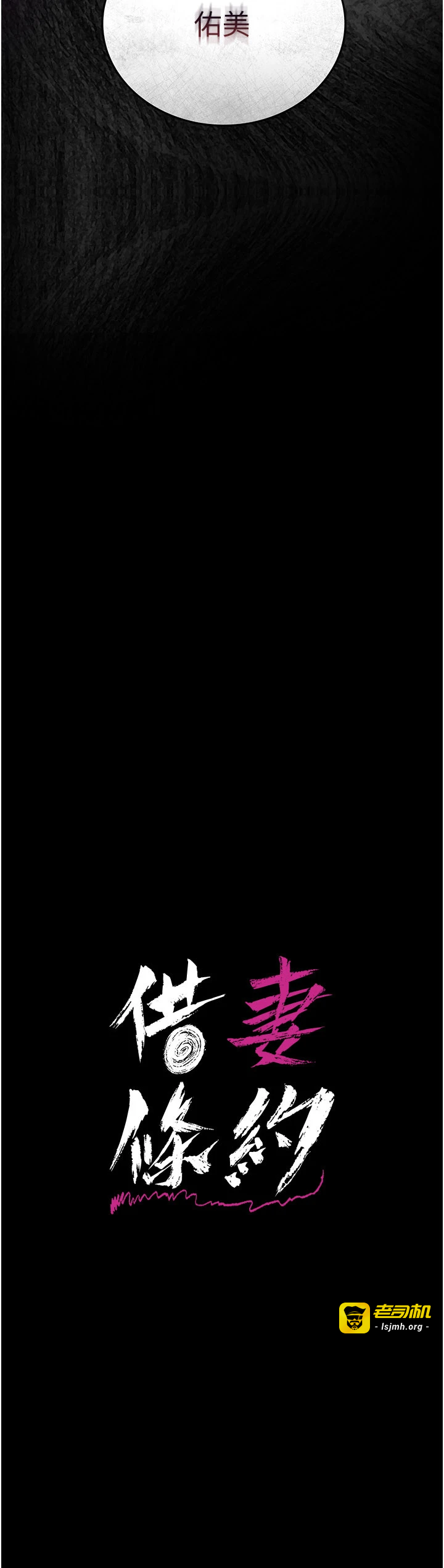 第17话 - 你们玩这么大吗? 第 5 页