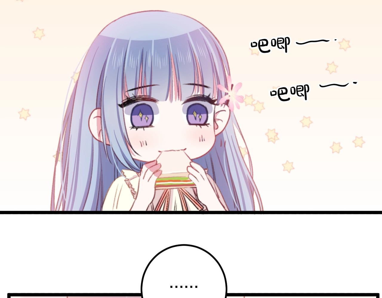 第36话 她变了 第 56 页