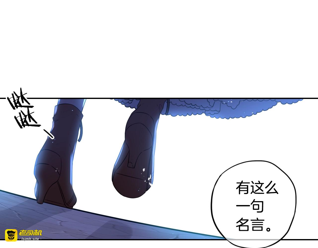第10话  女生的直觉 第 19 页