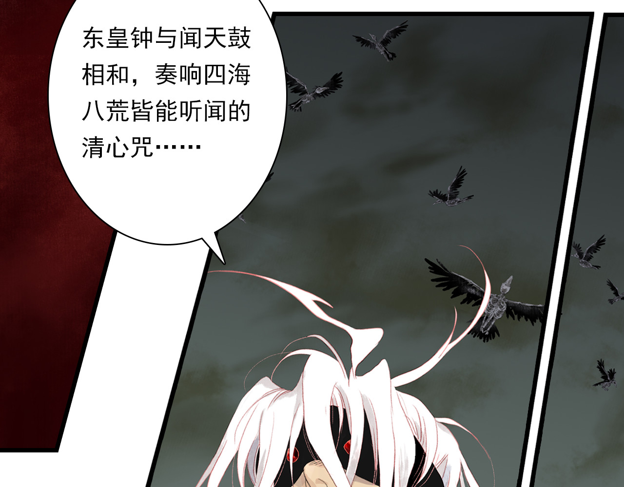 第128话 去尘结束探秘 第 24 页