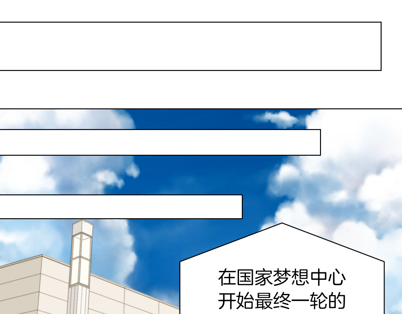 第61话 胜负之间 第 32 页