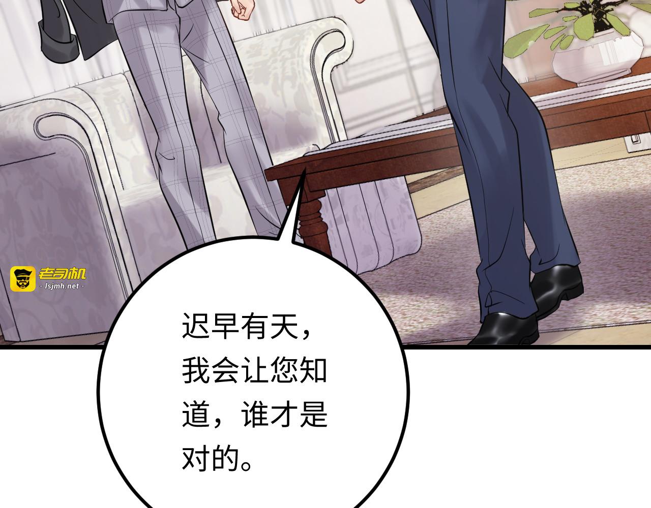 第111话 “清桐”是谁？ 第 15 页