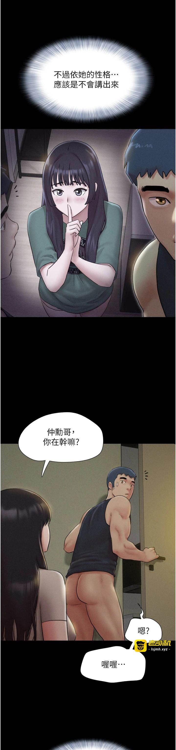 第34话  提心吊胆的客厅性爱 第 17 页