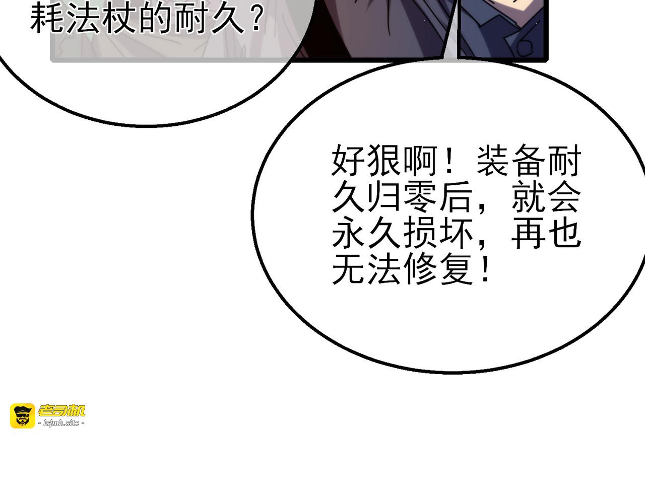 第32话 杀人又诛心！ 第 15 页