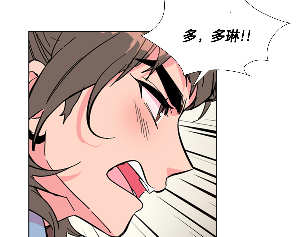 第24话 危险！ 第 16 页