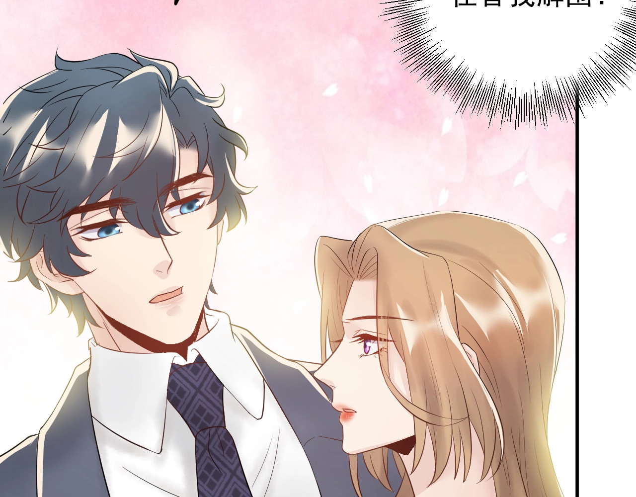 第31话 亲自示范 第 80 页
