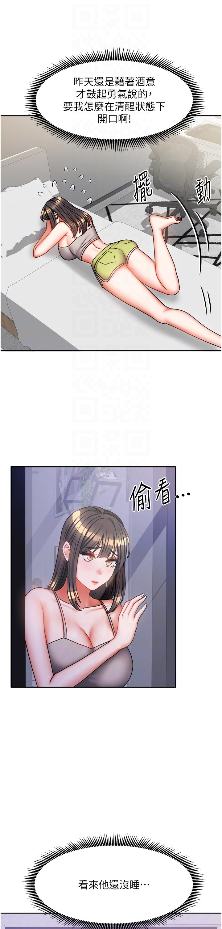 第30话 - 只想和我做吗? 第 28 页
