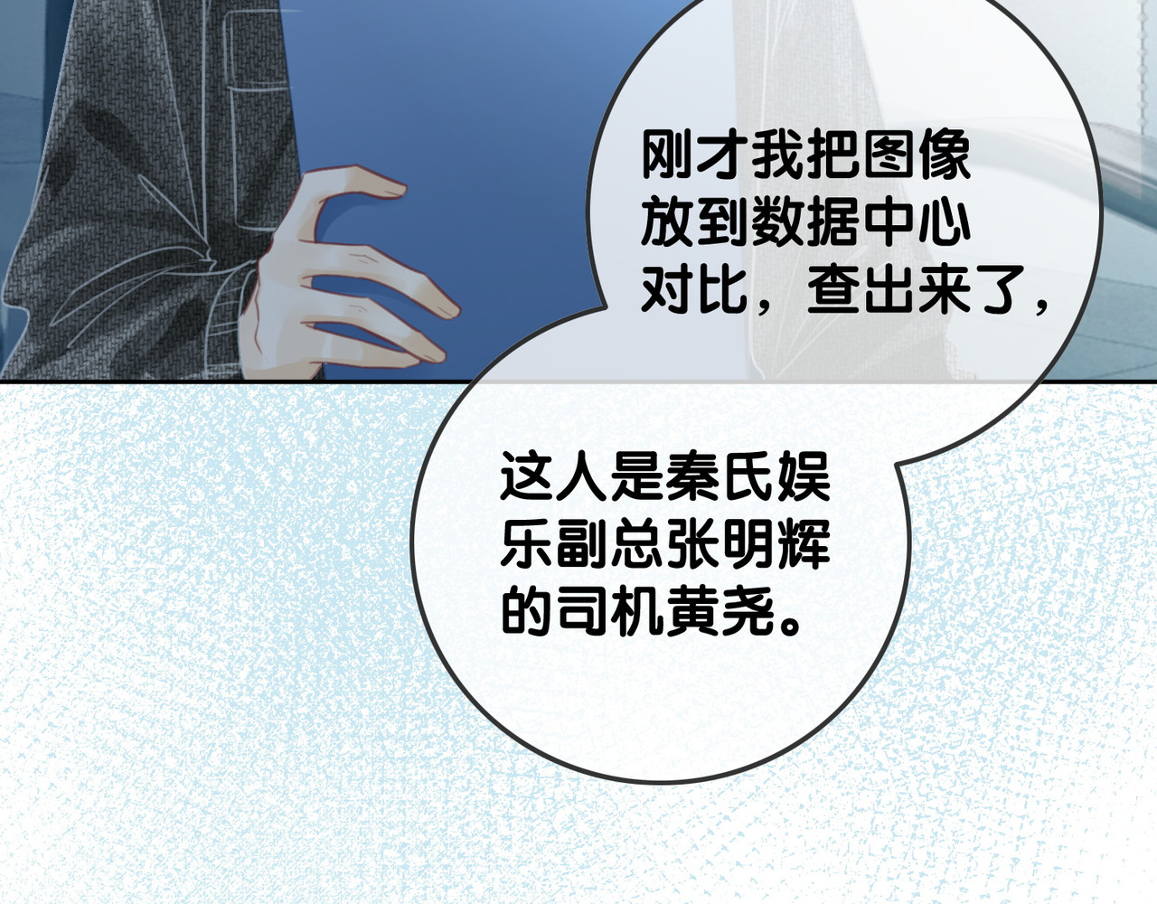 第84话 幕后真凶 第 126 页