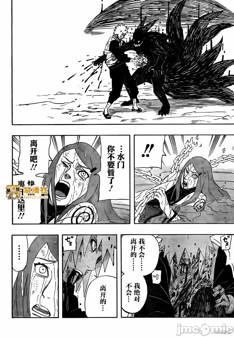 第1话 第 43 页
